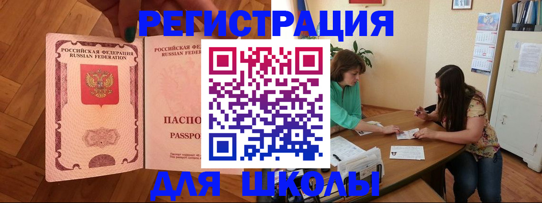 временная регистрация купить в Челябинской области