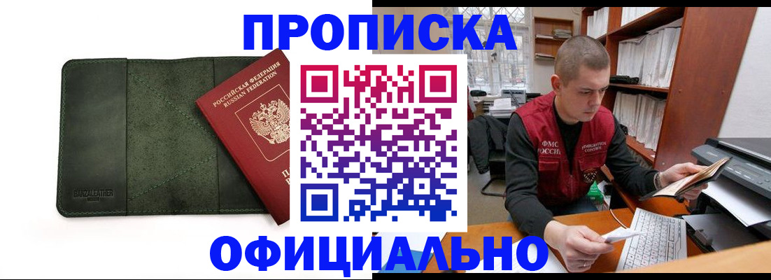 прописка для военкомата в Челябинской области