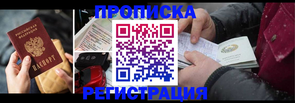 миграционный учет в Челябинской области